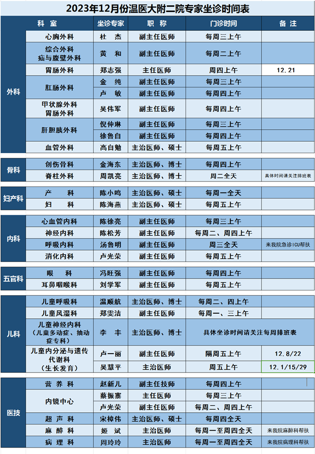 QQ图片20231124173808.png