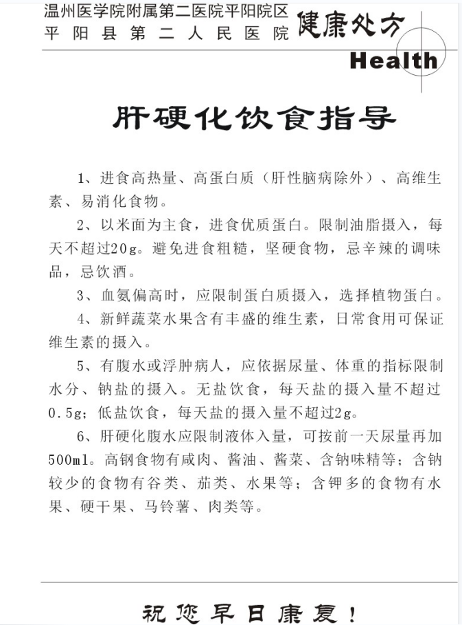 内三科健康处方4.png