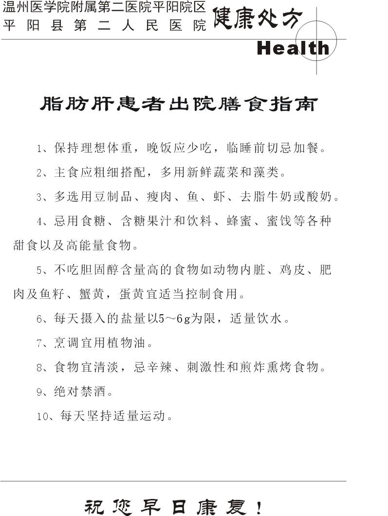 内五科健康处方1.jpg
