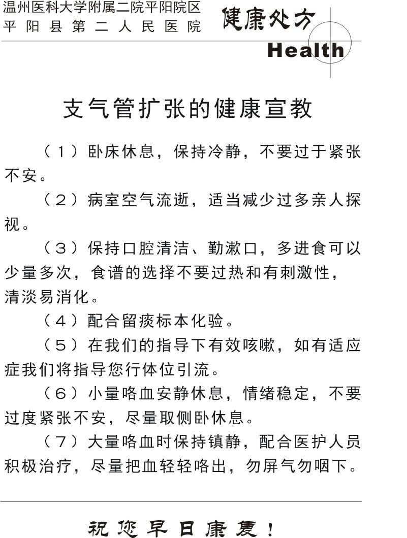 内一科健康处方2.jpg
