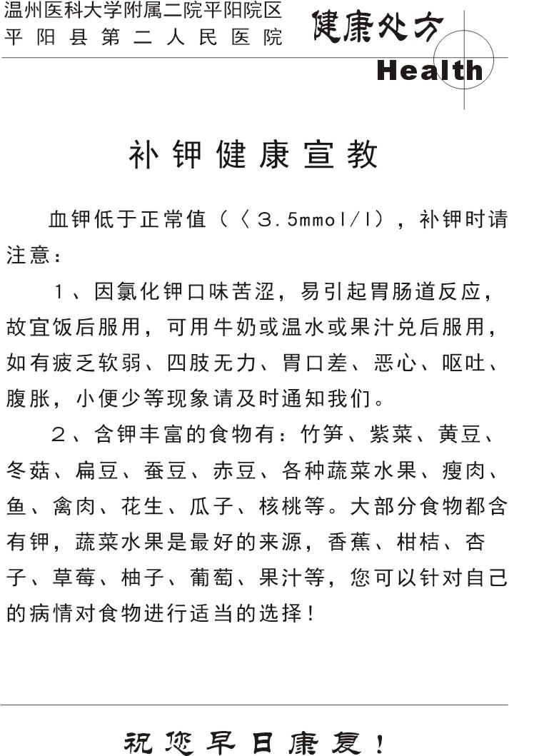 内一科健康处方3.jpg
