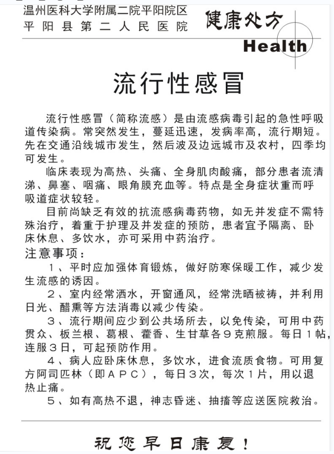 内一科健康处方5.png