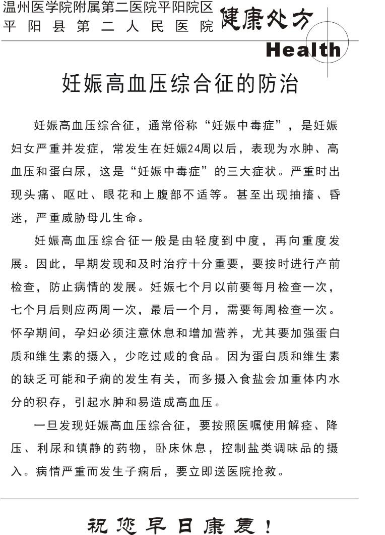 妇产科健康处方1.jpg