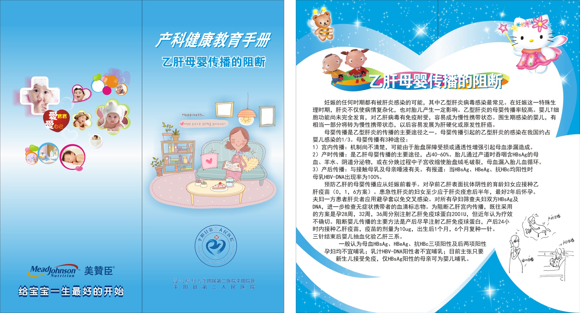 妇产科健康处方5.jpg