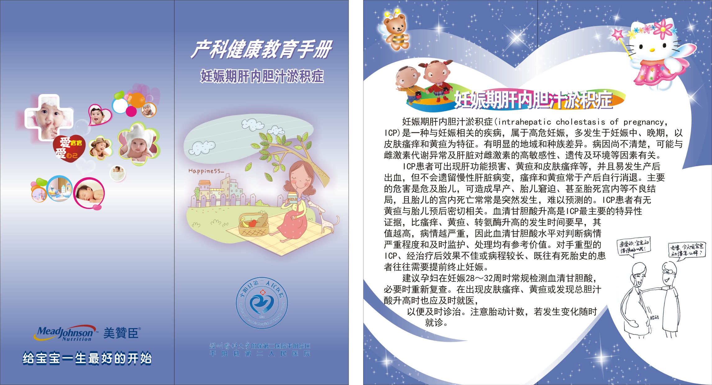 妇产科健康处方10.jpg