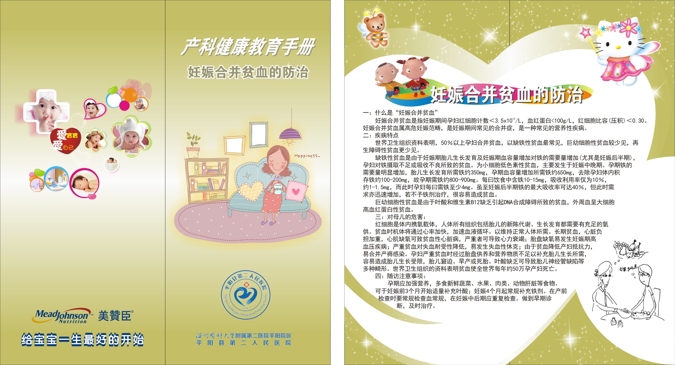 妇产科健康处方11.jpg