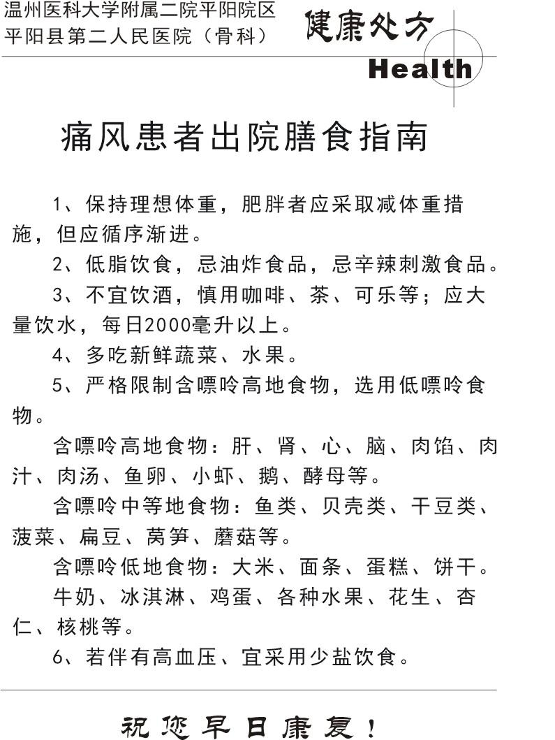 骨科健康处方1.jpg