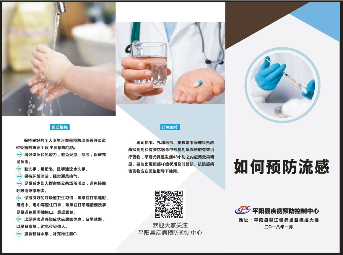 公共卫生科健康处方4.jpg