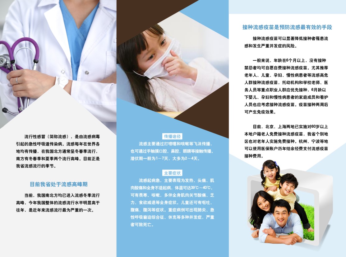 公共卫生科健康处方2.jpg