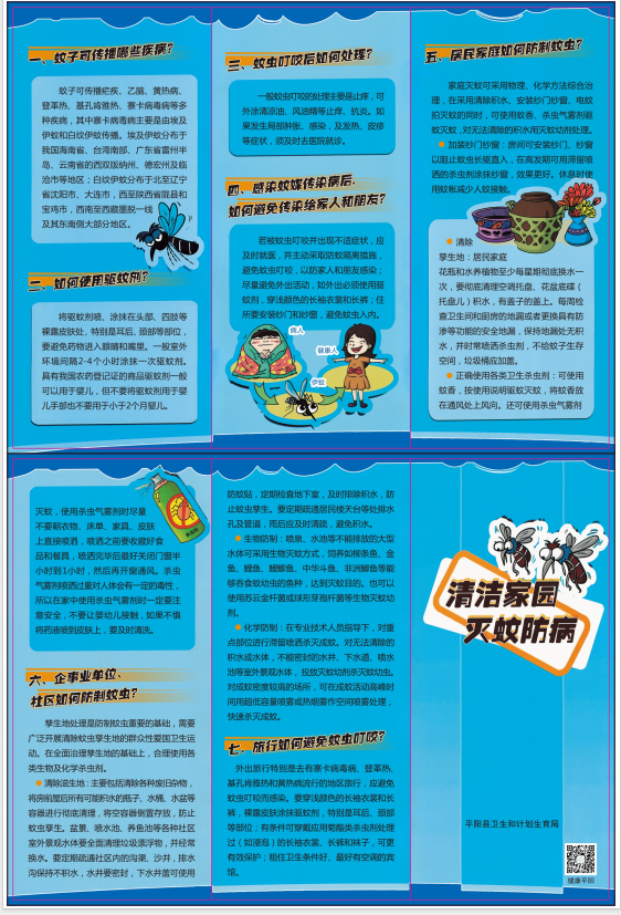 公共卫生科健康处方16.png