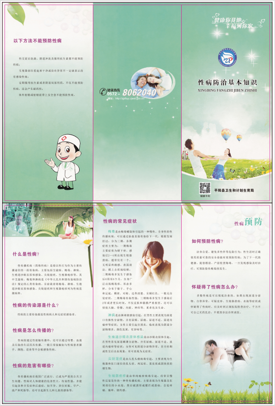 公共卫生科健康处方17.png